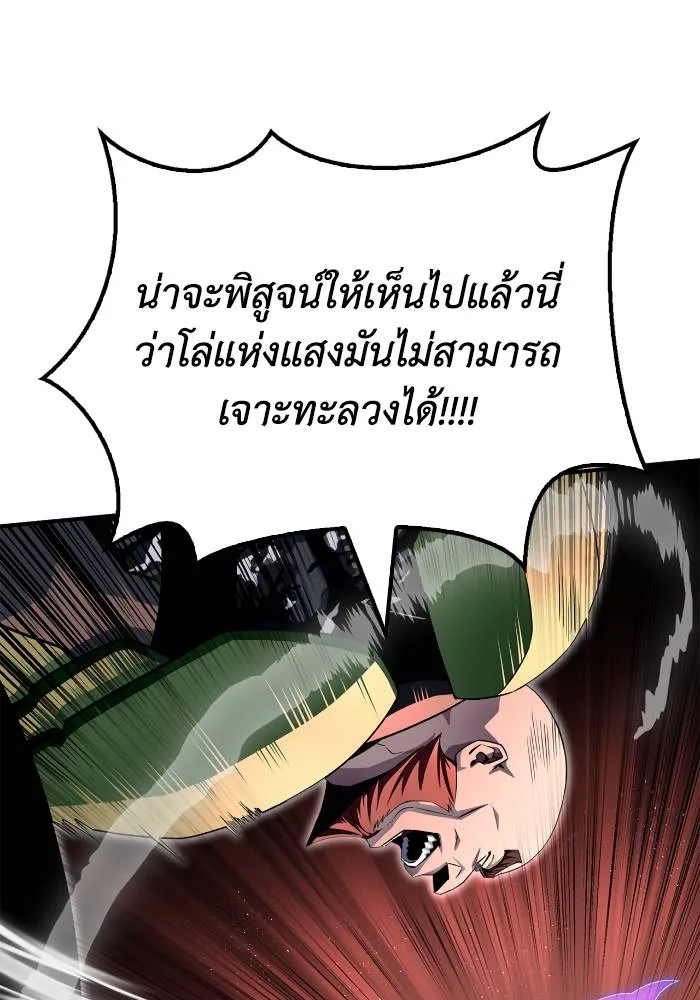 อ่านมังงะ Superhuman Battlefield ตอนที่ 105/16.jpg