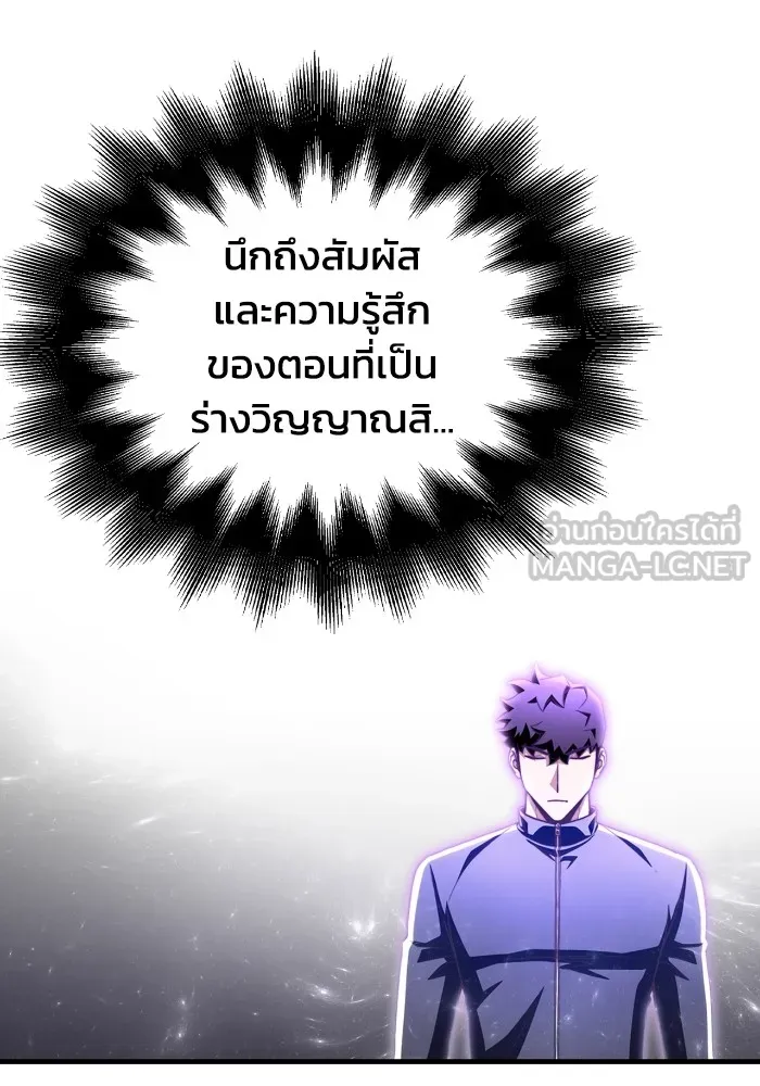 อ่านมังงะ Superhuman Battlefield ตอนที่ 100/167.jpg