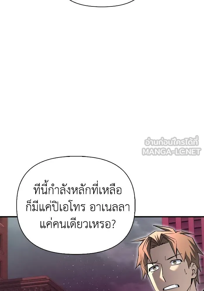 อ่านมังงะ Superhuman Battlefield ตอนที่ 104/167.jpg