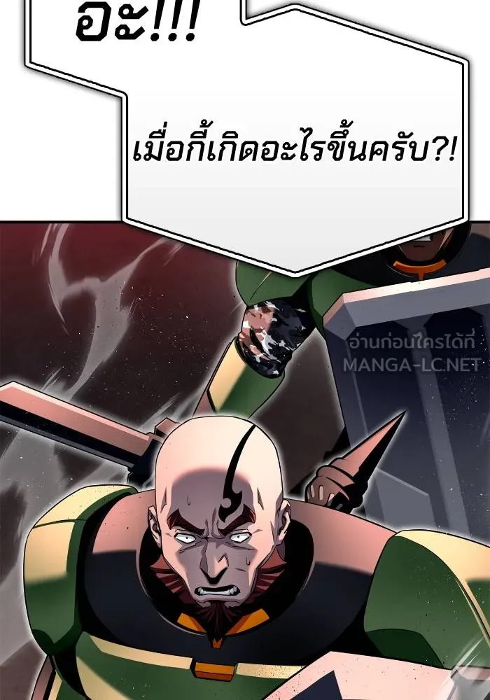 อ่านมังงะ Superhuman Battlefield ตอนที่ 105/167.jpg