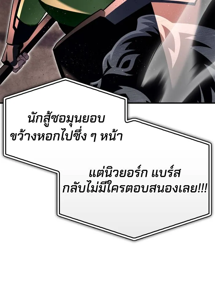 อ่านมังงะ Superhuman Battlefield ตอนที่ 105/168.jpg