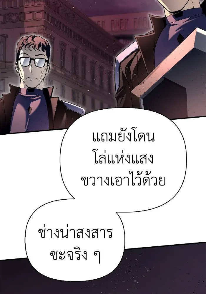 อ่านมังงะ Superhuman Battlefield ตอนที่ 104/168.jpg