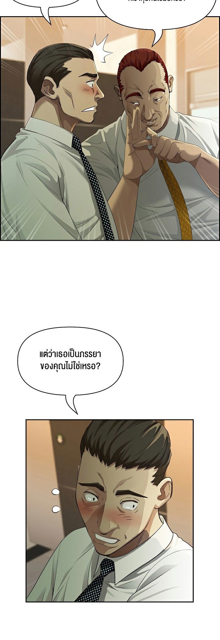 อ่านมังงะ Milf Guard ตอนที่ 4/16.jpg