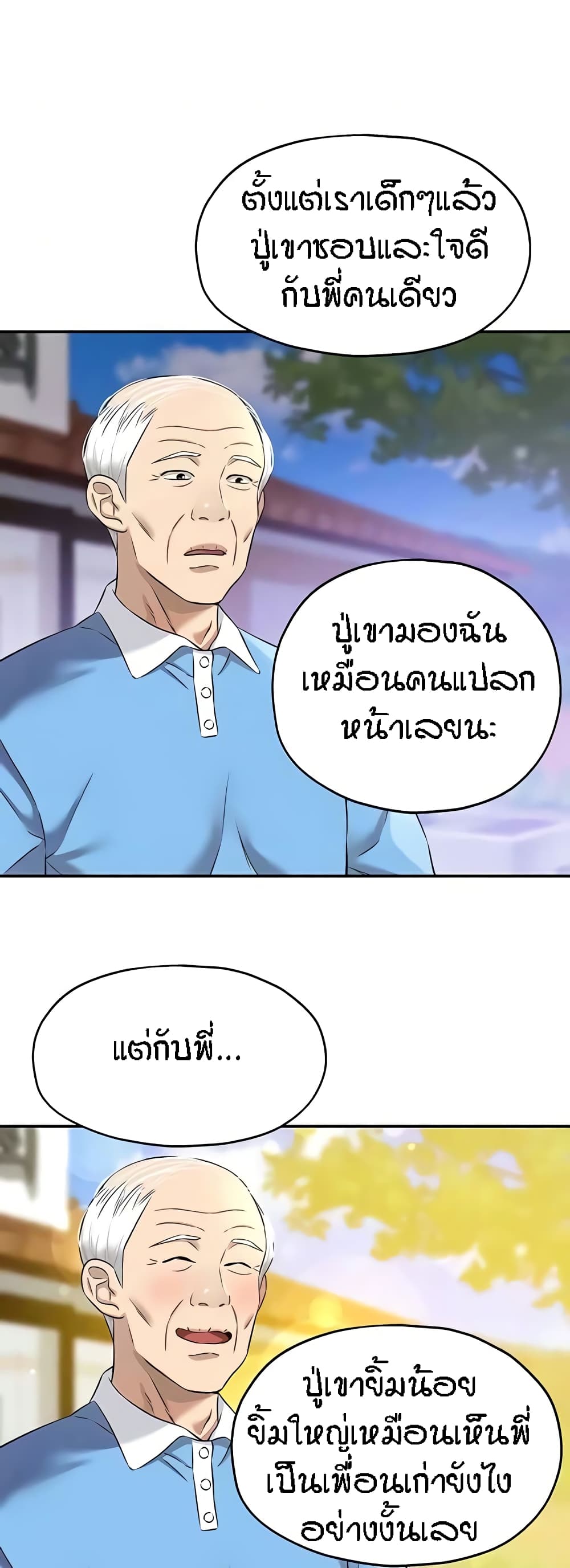 อ่านมังงะ Glory Hole ตอนที่ 83/16.jpg