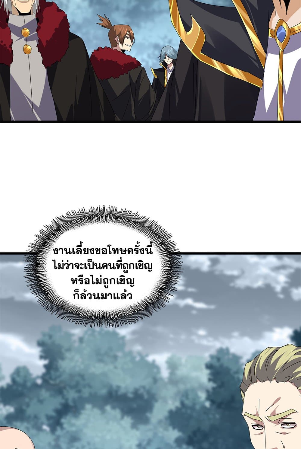 อ่านมังงะ Magic Emperor ตอนที่ 619/17.jpg