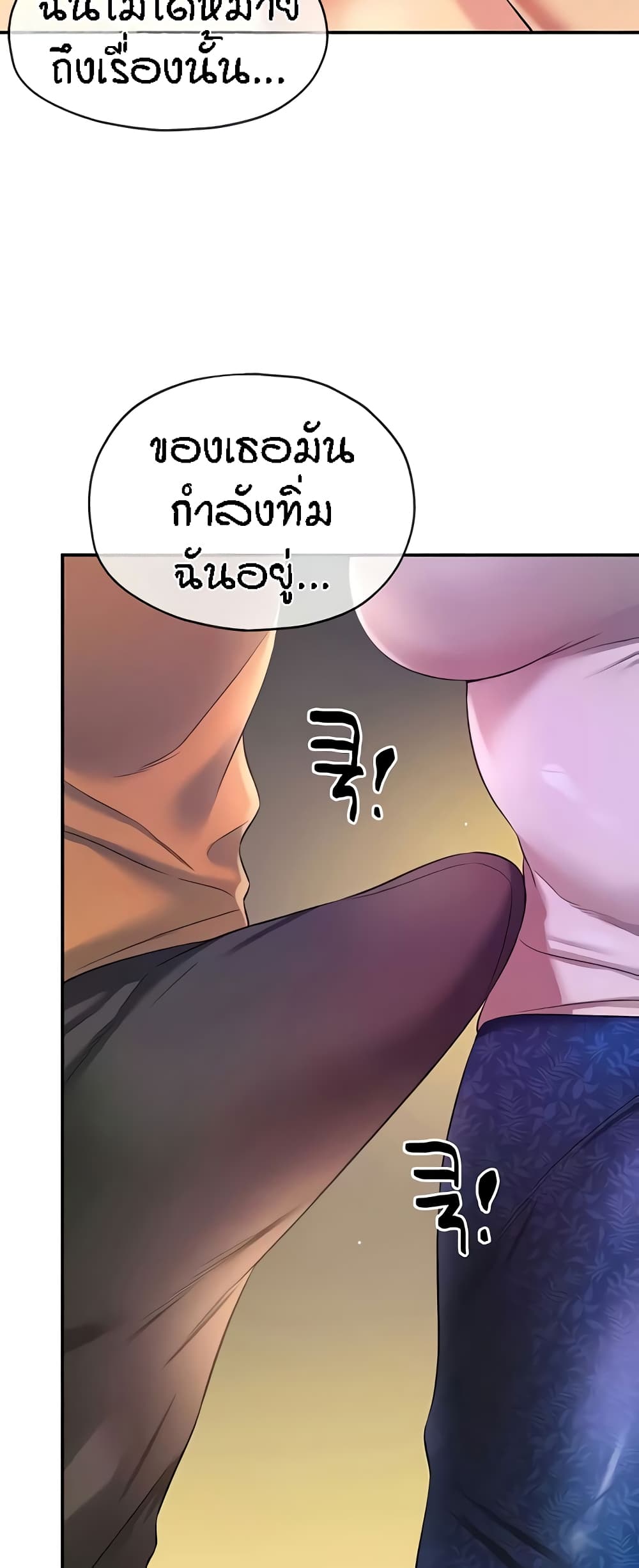 อ่านมังงะ Glory Hole ตอนที่ 84/17.jpg