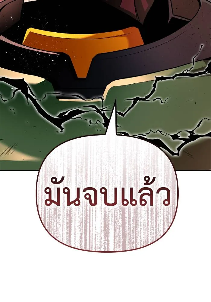 อ่านมังงะ Superhuman Battlefield ตอนที่ 104/171.jpg