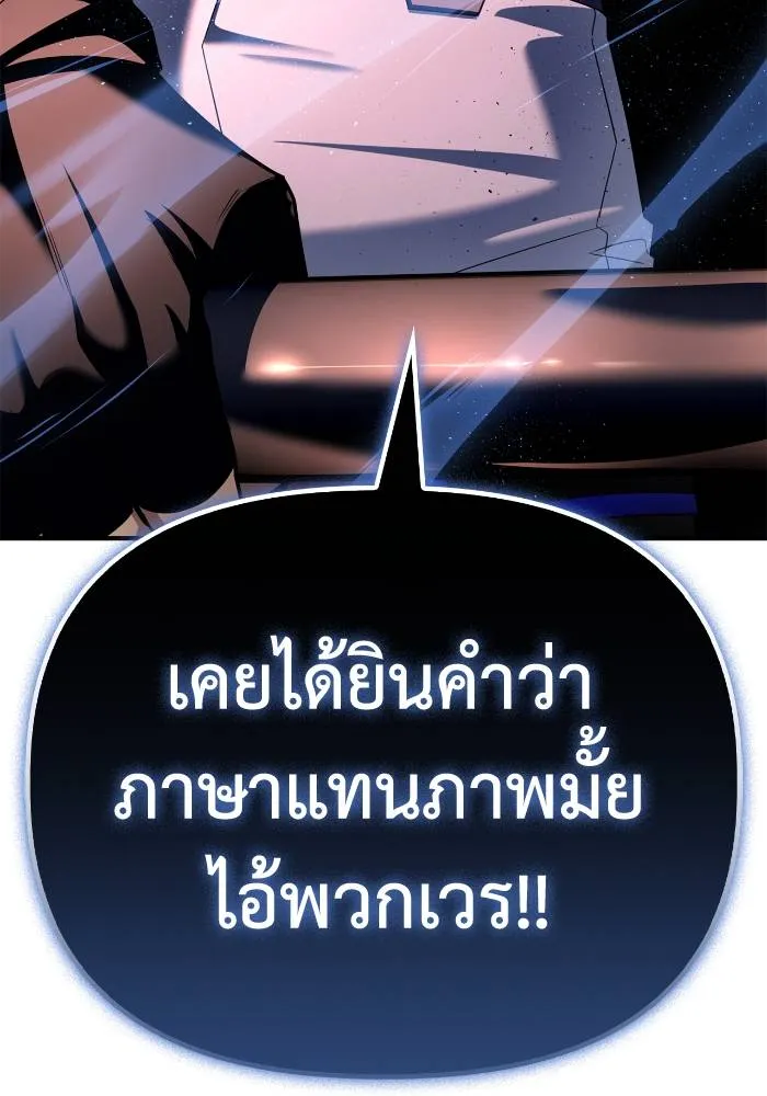 อ่านมังงะ Superhuman Battlefield ตอนที่ 105/171.jpg