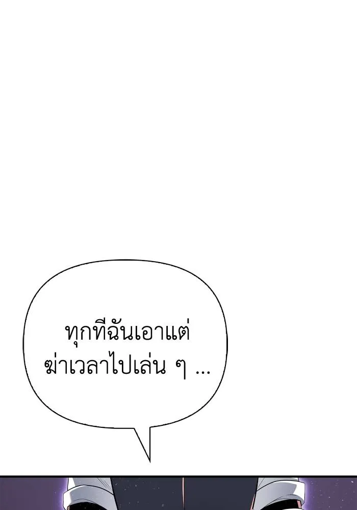 อ่านมังงะ Superhuman Battlefield ตอนที่ 104/172.jpg