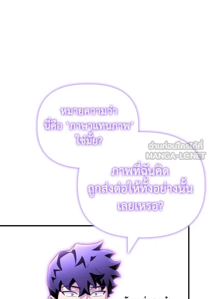 อ่านมังงะ Superhuman Battlefield ตอนที่ 101/17.jpg