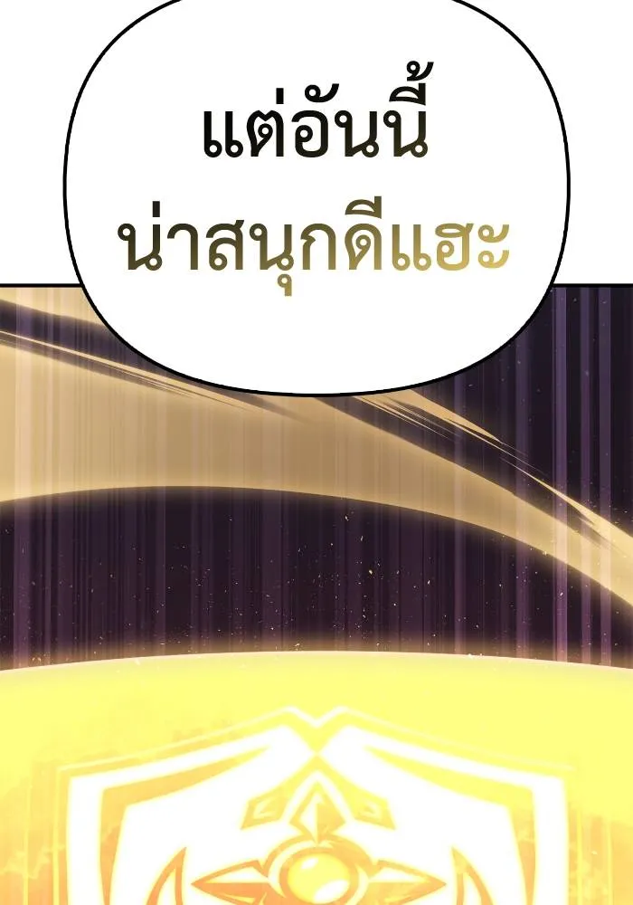 อ่านมังงะ Superhuman Battlefield ตอนที่ 104/175.jpg