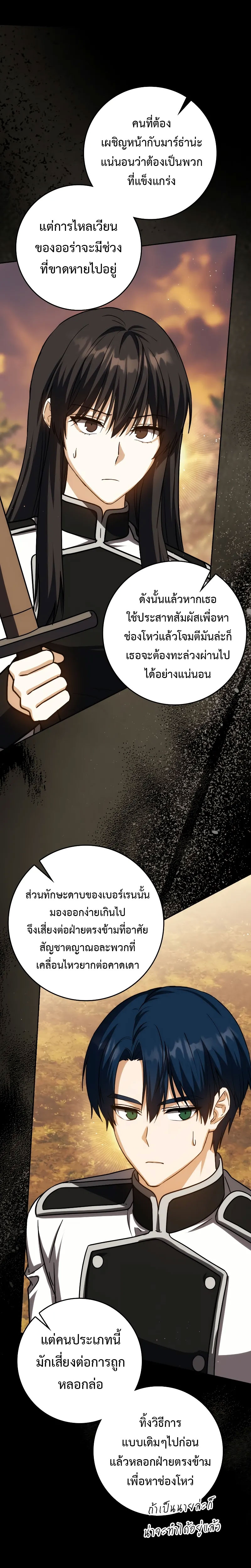 อ่านมังงะ The Reincarnated Assassin is a Genius Swordsman ตอนที่ 39/17.jpg