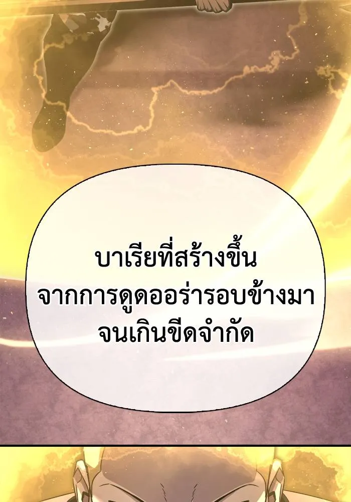 อ่านมังงะ Superhuman Battlefield ตอนที่ 104/178.jpg