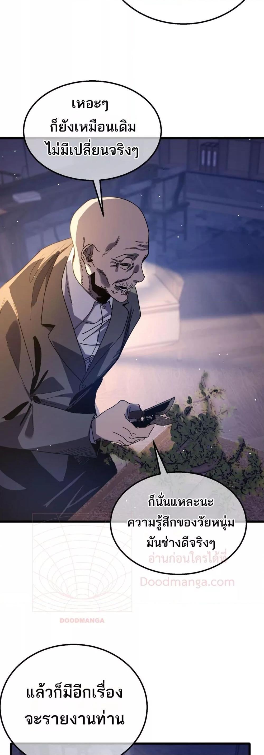 อ่านมังงะ My Passive Skills Are Invincible ตอนที่ 49/17.jpg