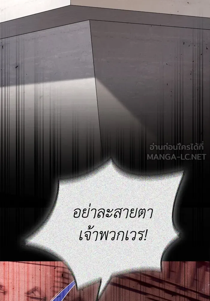 อ่านมังงะ Superhuman Battlefield ตอนที่ 102/17.jpg