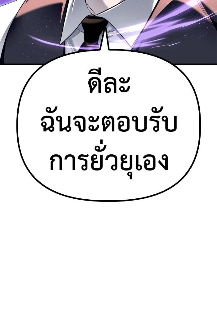 อ่านมังงะ Superhuman Battlefield ตอนที่ 104/181.jpg