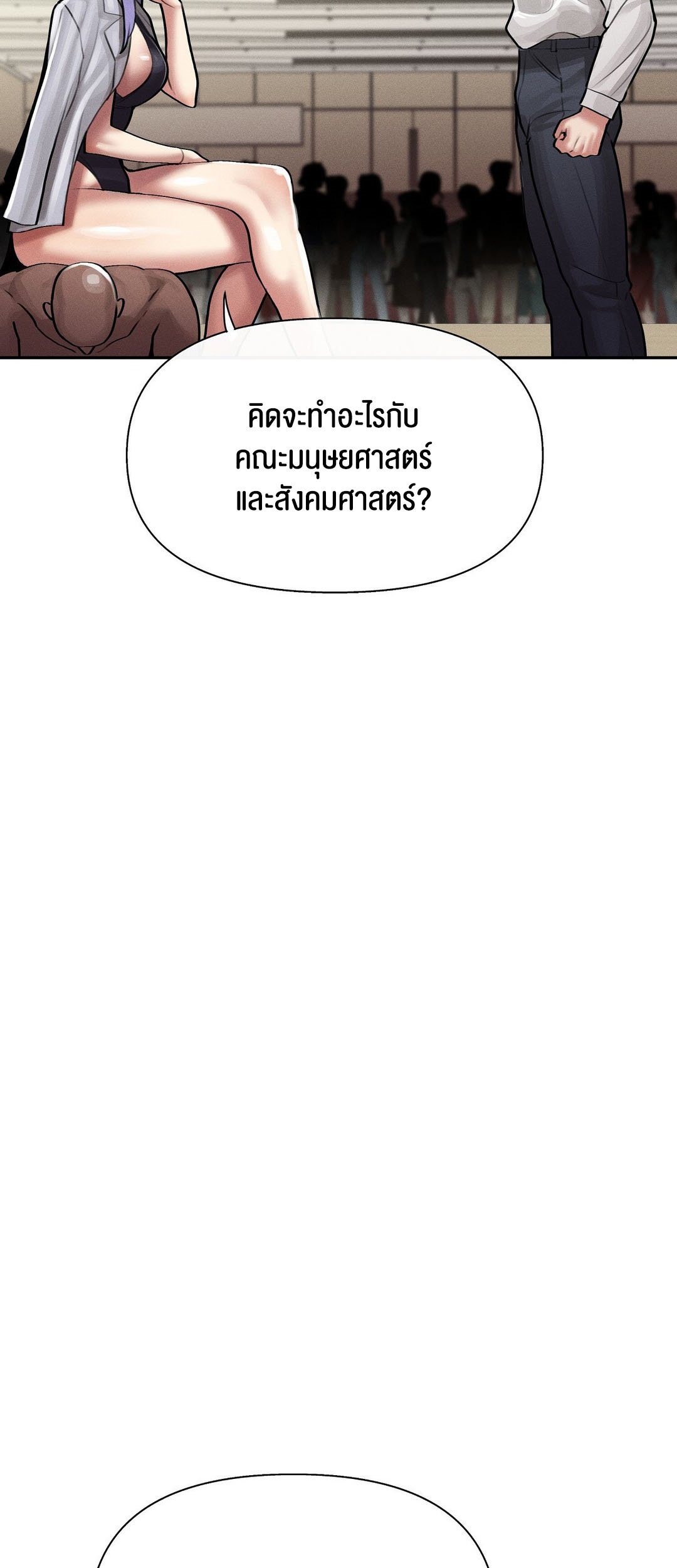 อ่านมังงะ 69 University ตอนที่ 4/18.jpg