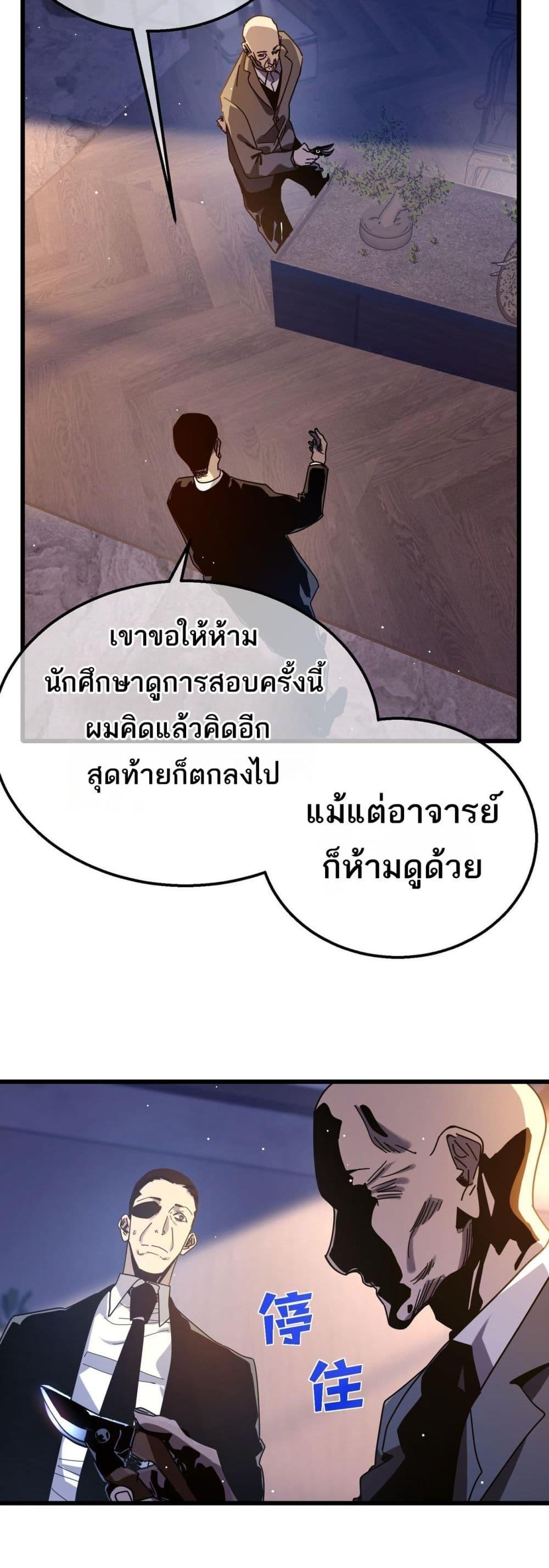 อ่านมังงะ My Passive Skills Are Invincible ตอนที่ 49/18.jpg