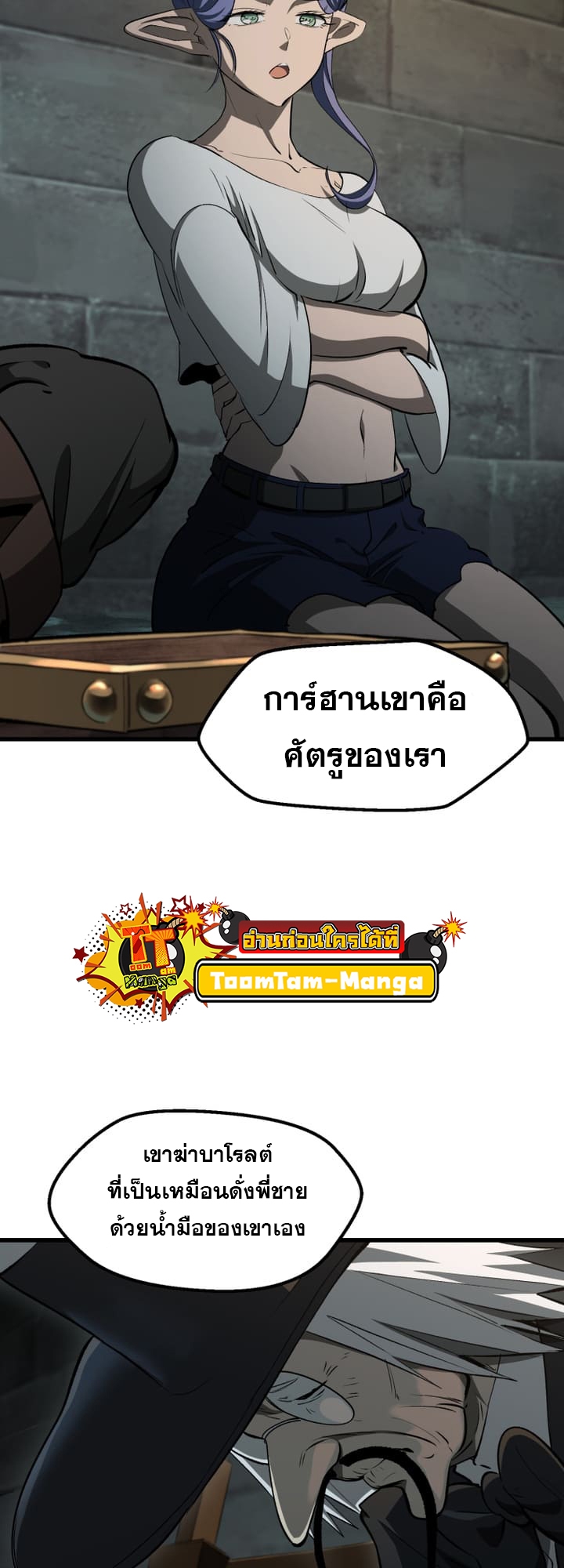 อ่านมังงะ Survival Of Blade King ตอนที่ 226/18.jpg