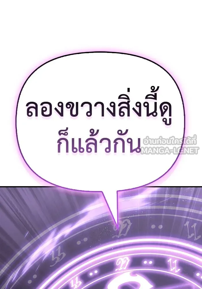 อ่านมังงะ Superhuman Battlefield ตอนที่ 104/182.jpg