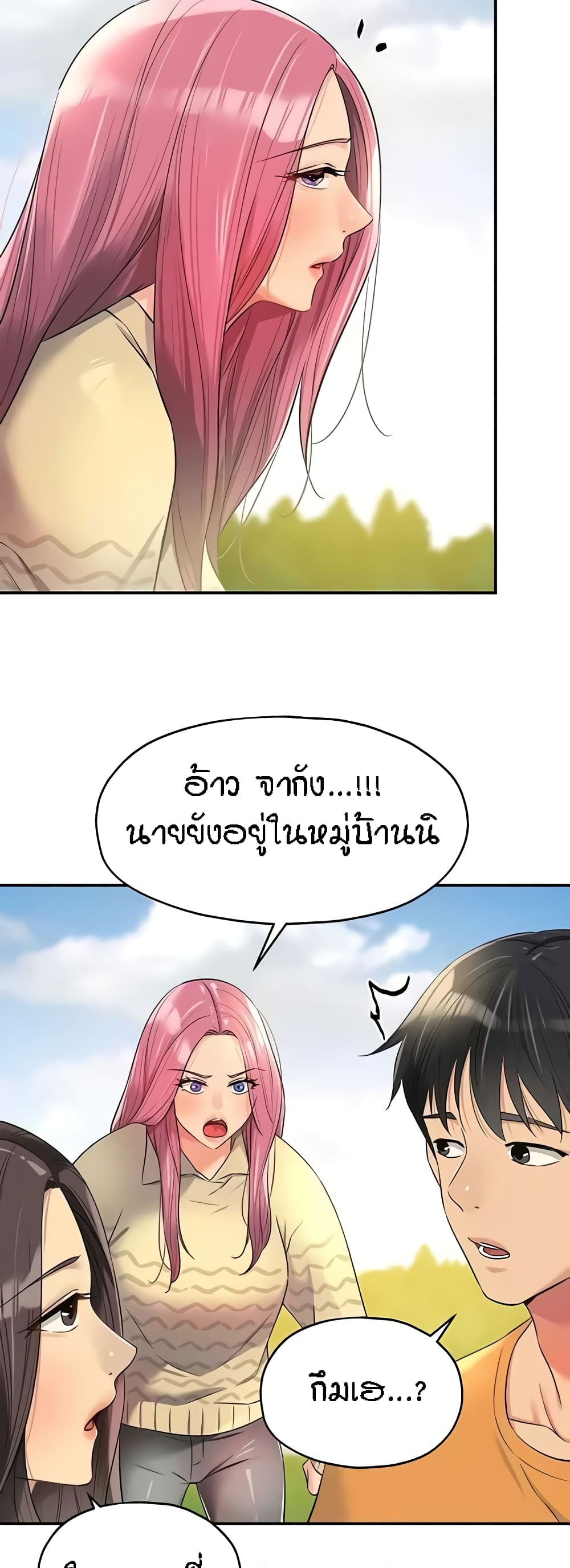 อ่านมังงะ Glory Hole ตอนที่ 83/18.jpg