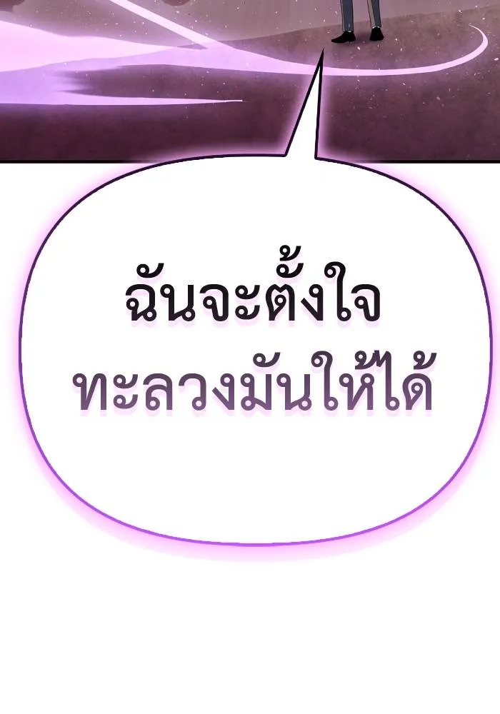 อ่านมังงะ Superhuman Battlefield ตอนที่ 104/184.jpg