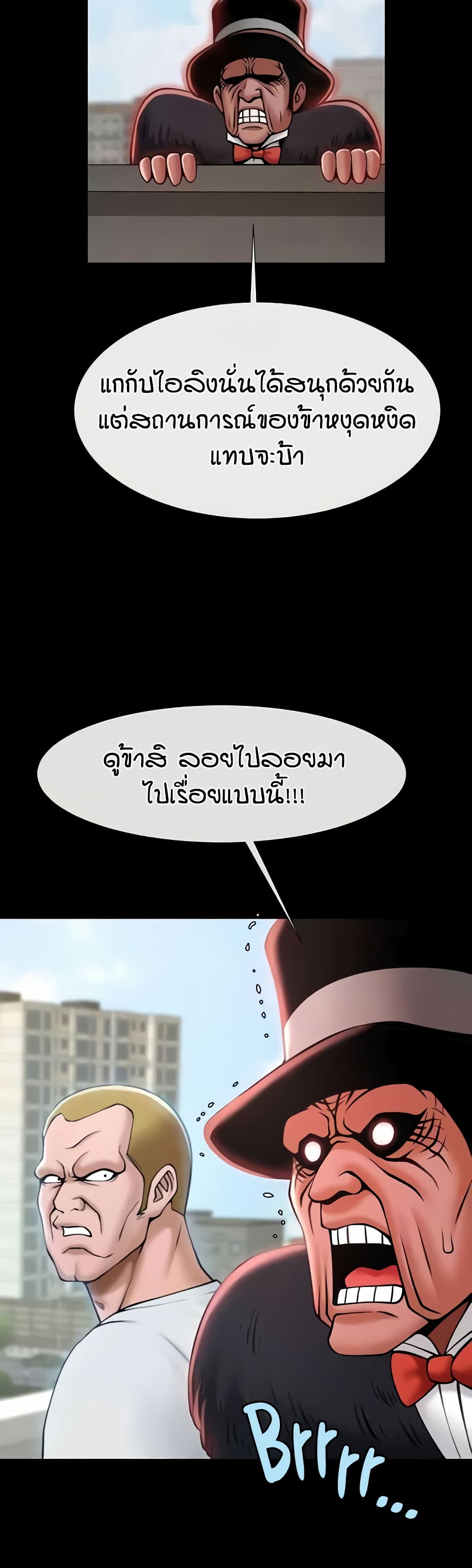 อ่านมังงะ The Cheat Code Hitter Fucks Them All ตอนที่ 51/18.jpg