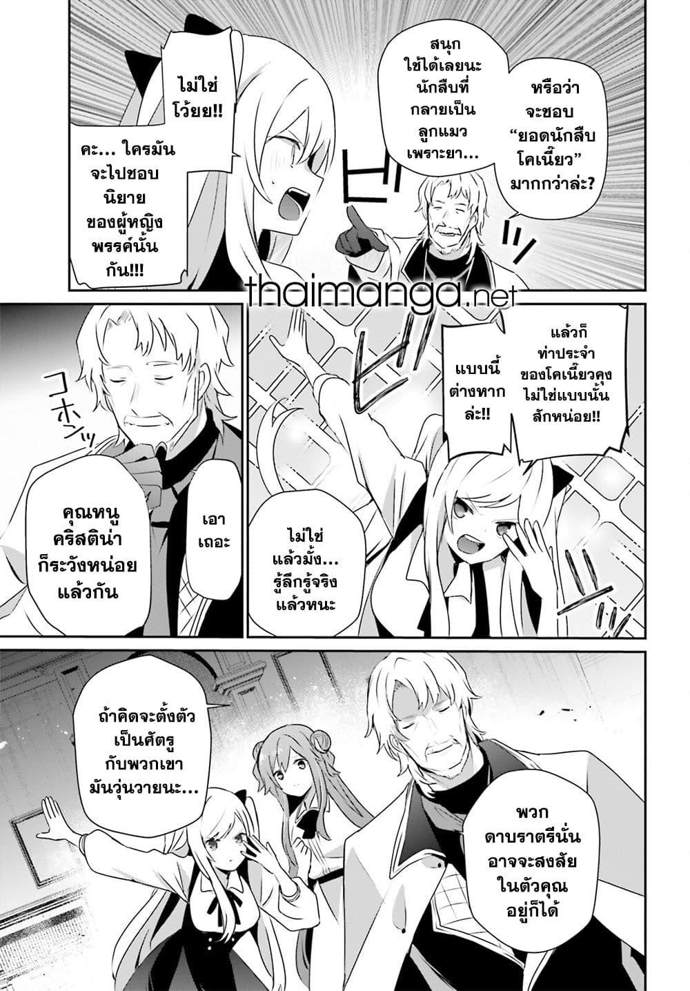 อ่านมังงะ Kage no Jitsuryokusha ni Naritakute ตอนที่ 67/18.jpg