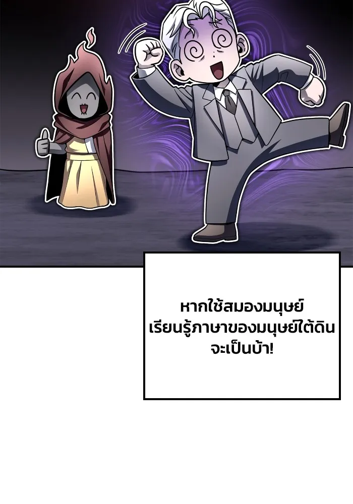 อ่านมังงะ Superhuman Battlefield ตอนที่ 100/19.jpg