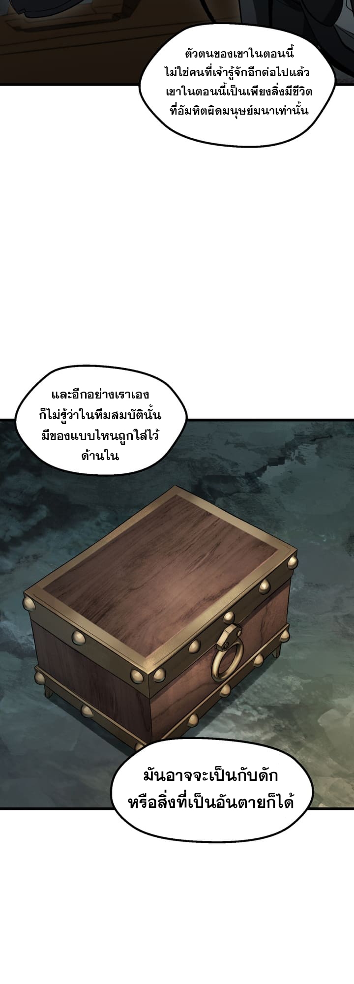 อ่านมังงะ Survival Of Blade King ตอนที่ 226/19.jpg