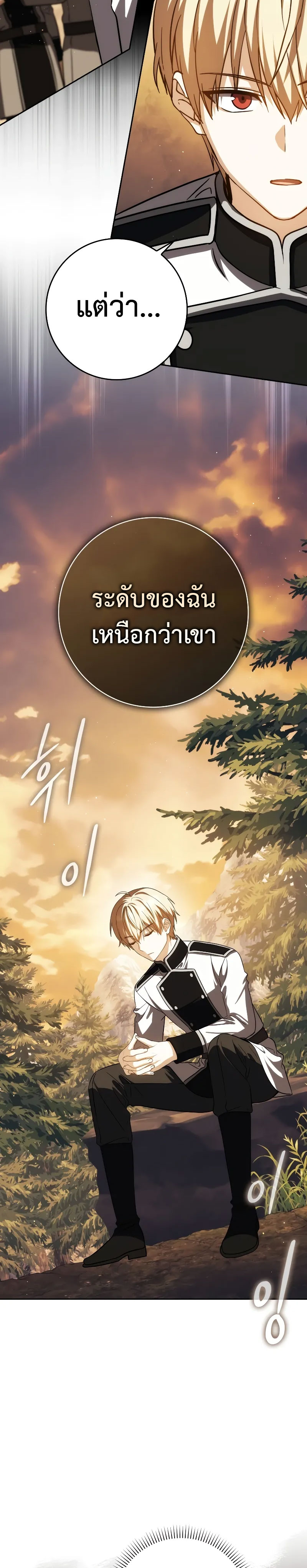 อ่านมังงะ The Reincarnated Assassin is a Genius Swordsman ตอนที่ 39/19.jpg