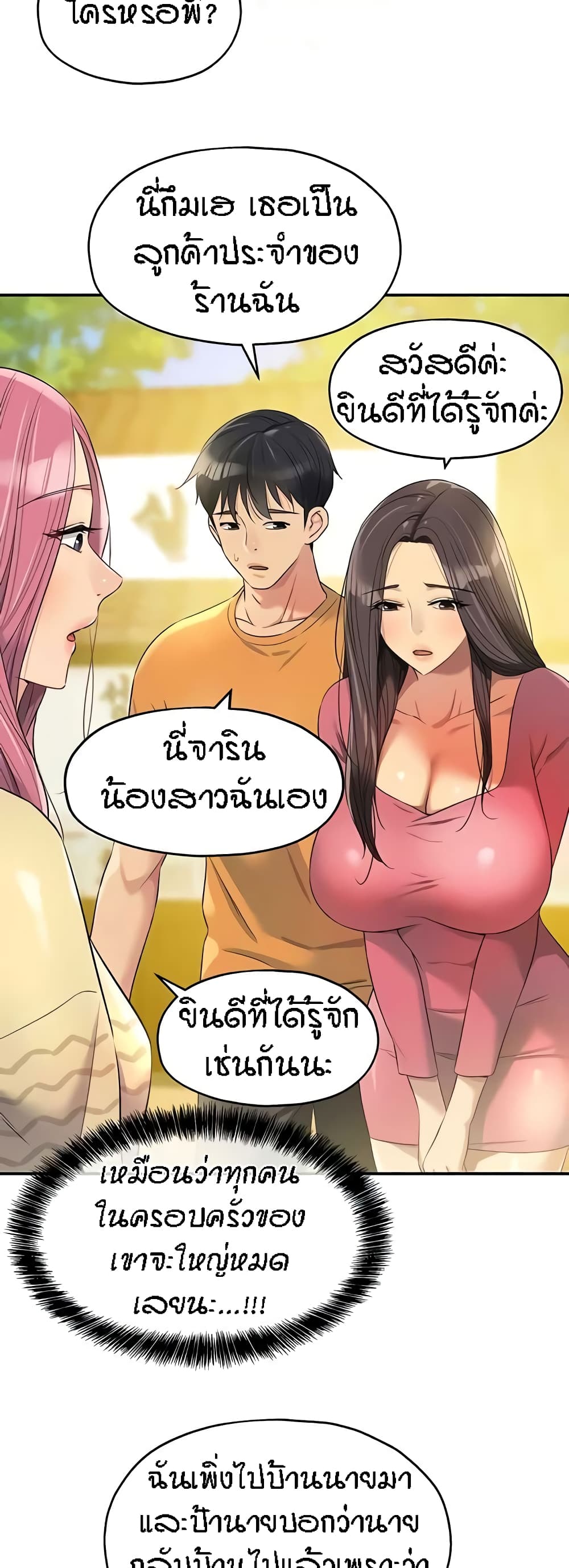 อ่านมังงะ Glory Hole ตอนที่ 83/19.jpg