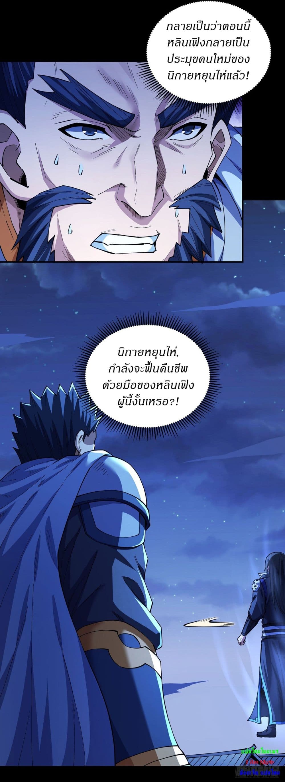 อ่านมังงะ God of Martial Arts ตอนที่ 608/1.jpg