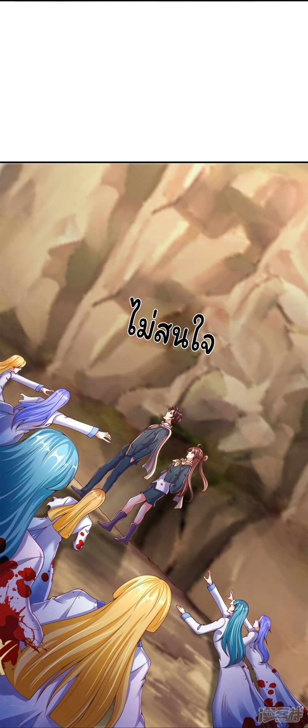 อ่านมังงะ Eternal god King ตอนที่ 271/19.jpg