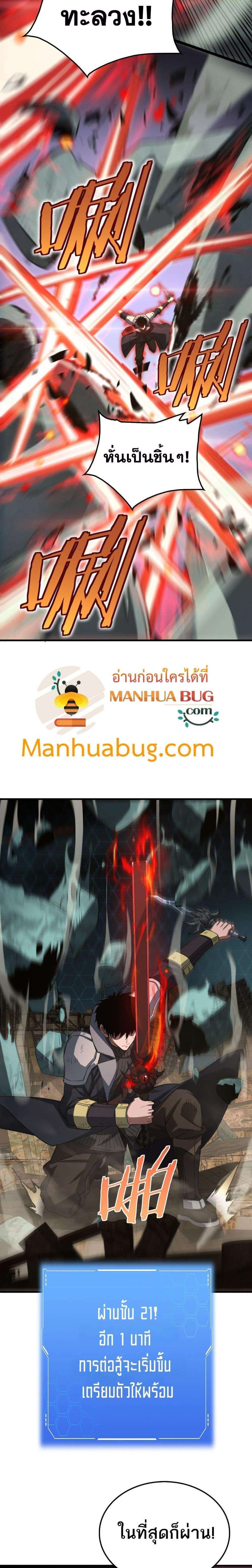 อ่านมังงะ Doomsday Sword God ตอนที่ 37/19.jpg