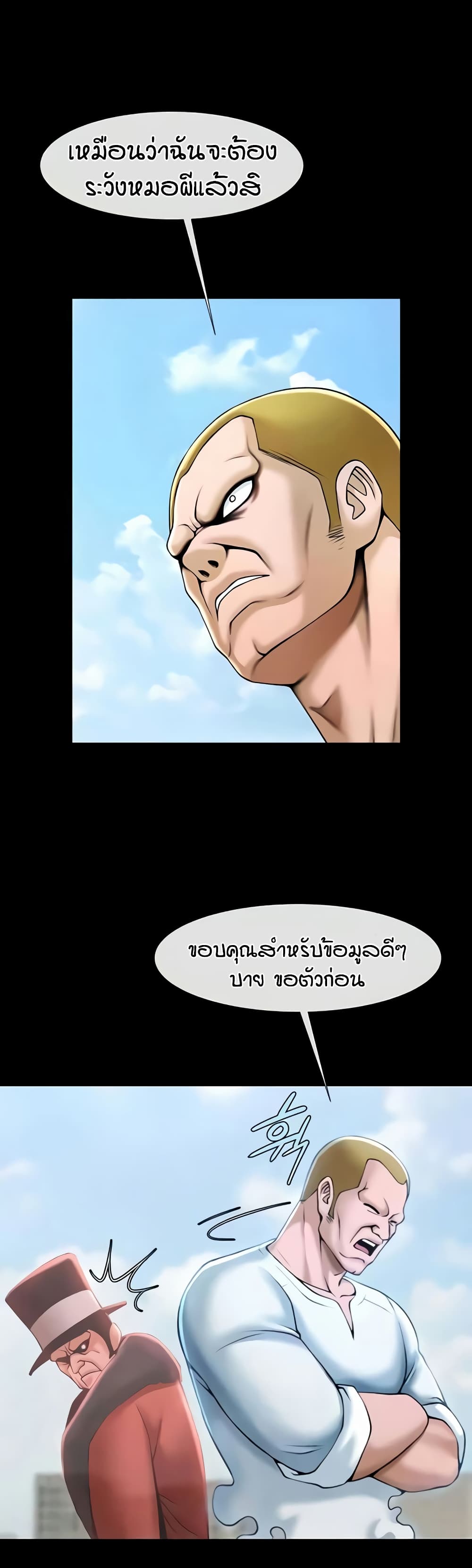 อ่านมังงะ The Cheat Code Hitter Fucks Them All ตอนที่ 51/19.jpg