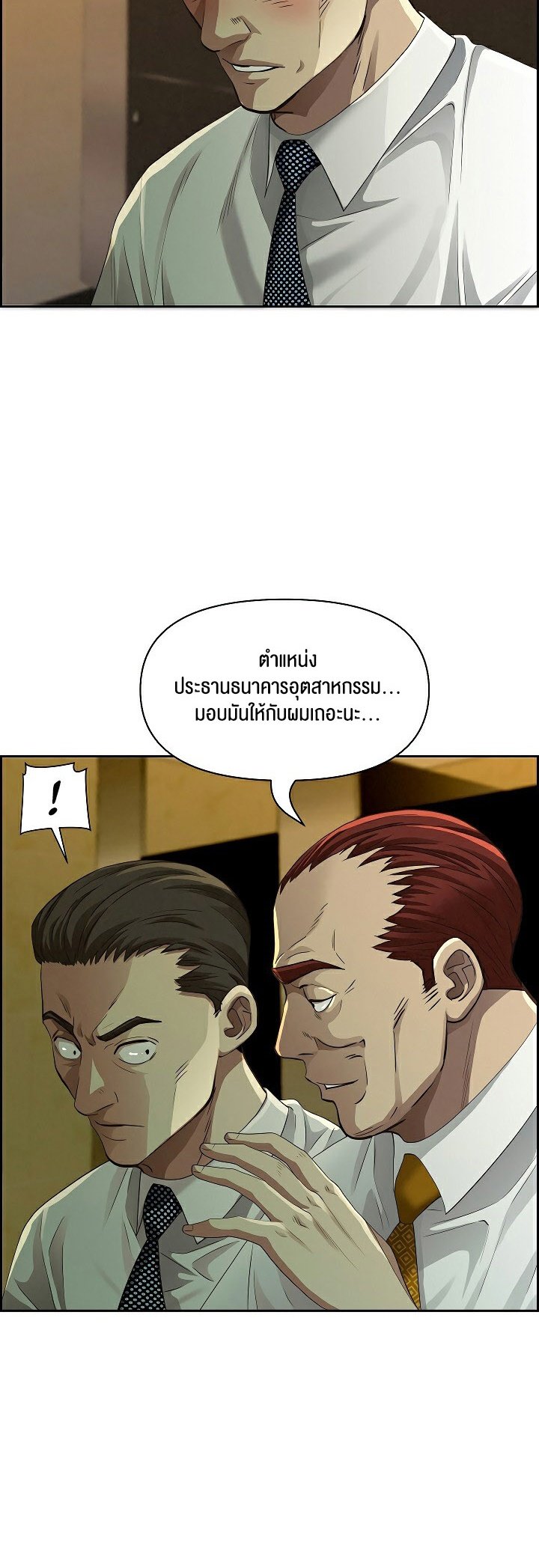 อ่านมังงะ Milf Guard ตอนที่ 4/19.jpg