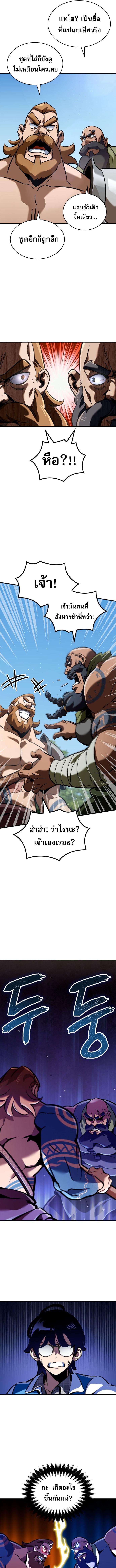 อ่านมังงะ Valhalla Saga ตอนที่ 1/1_0.jpg