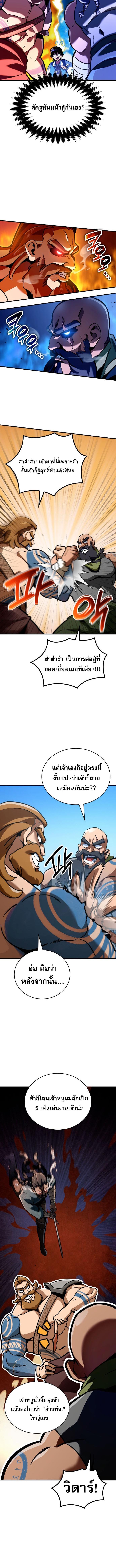 อ่านมังงะ Valhalla Saga ตอนที่ 1/1_1.jpg