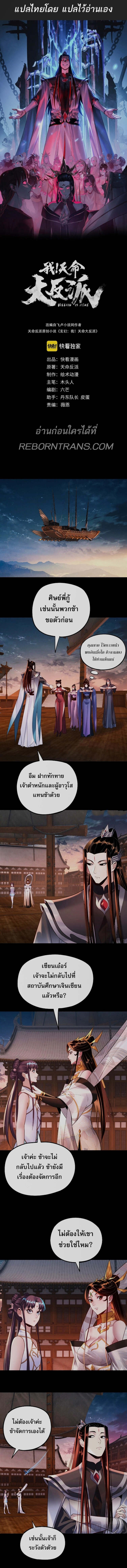 อ่านมังงะ I Am the Fated Villain ตอนที่ 186/1.jpg