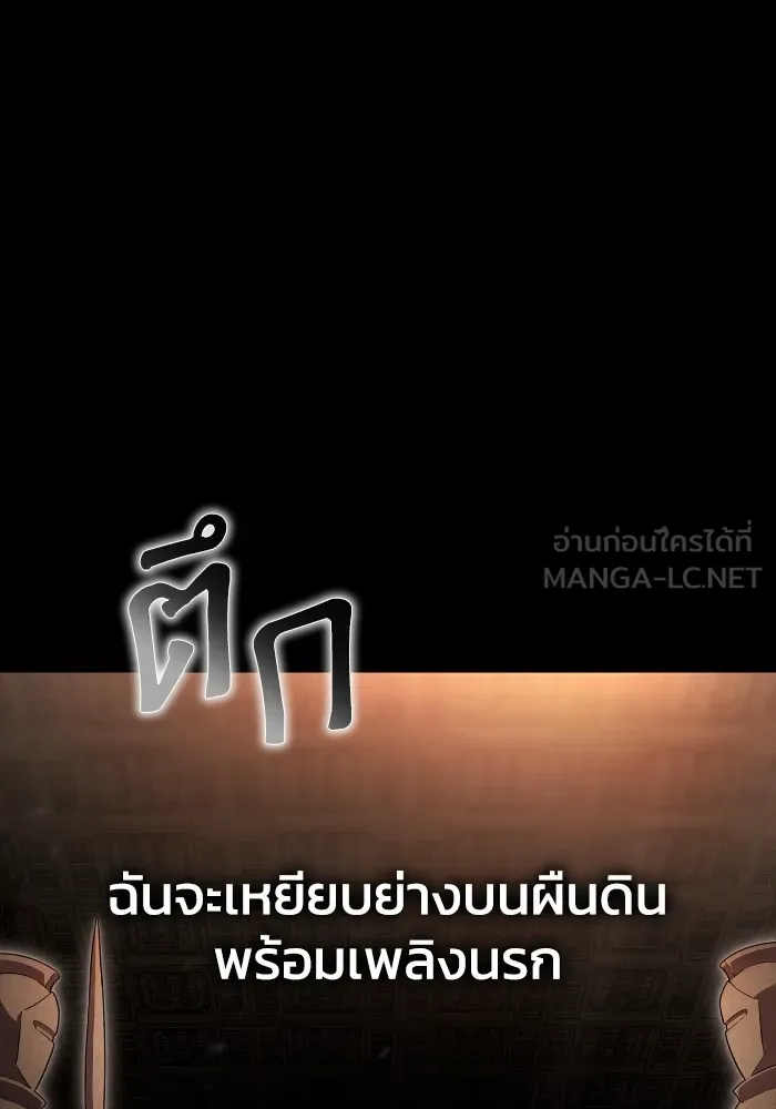 อ่านมังงะ Superhuman Battlefield ตอนที่ 99/2.jpg