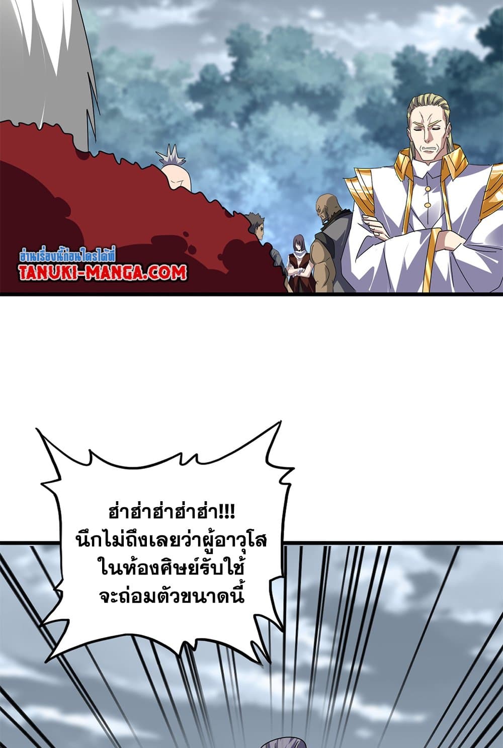 อ่านมังงะ Magic Emperor ตอนที่ 619/20.jpg