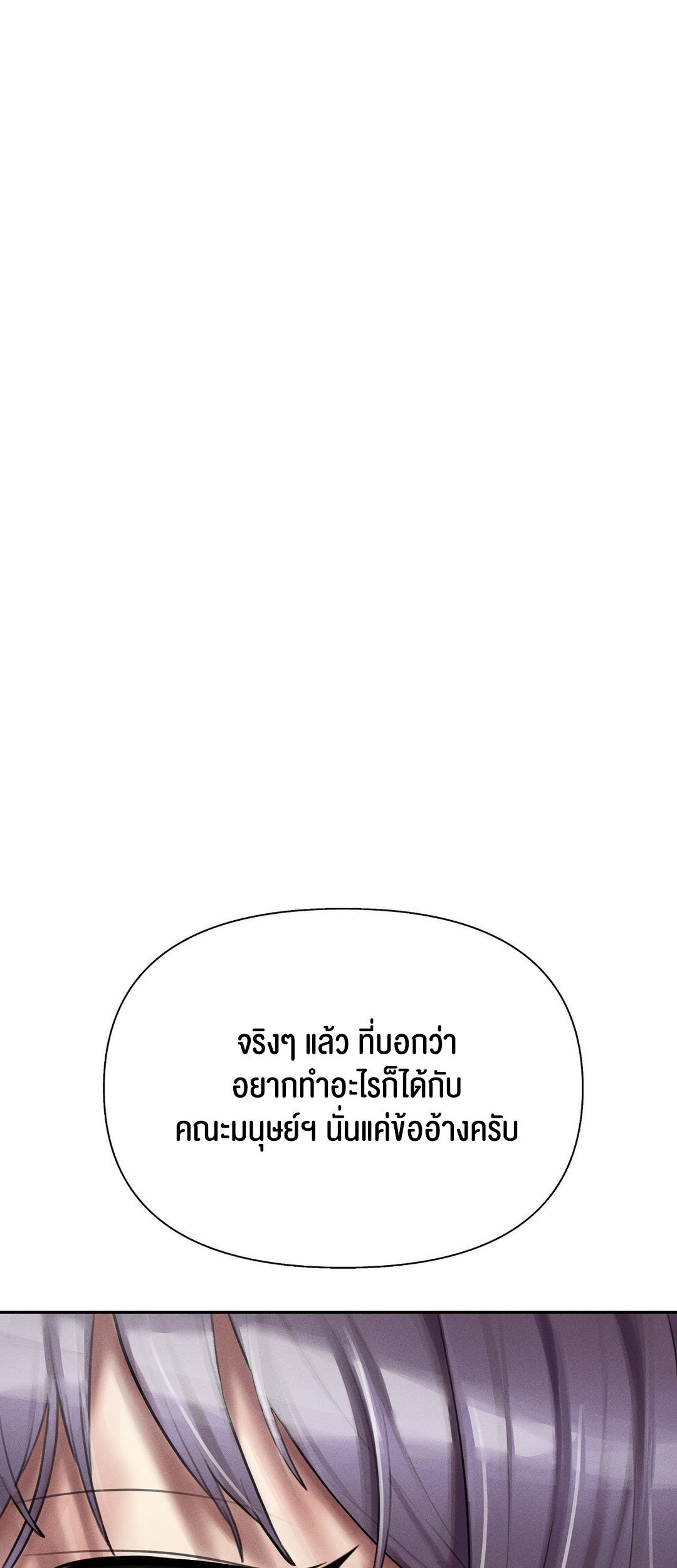 อ่านมังงะ 69 University ตอนที่ 4/20.jpg