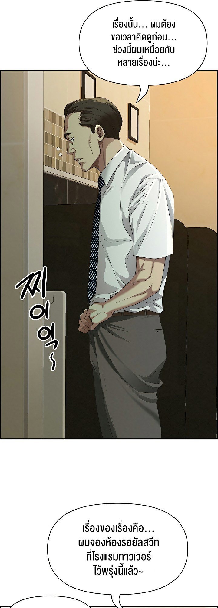 อ่านมังงะ Milf Guard ตอนที่ 4/20.jpg