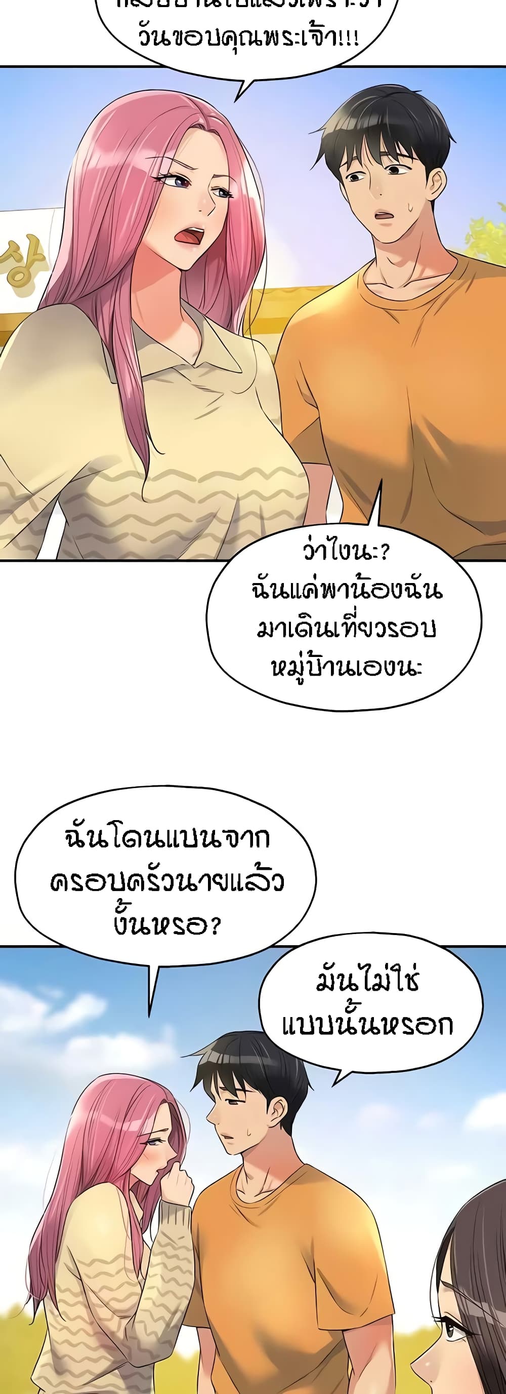 อ่านมังงะ Glory Hole ตอนที่ 83/20.jpg