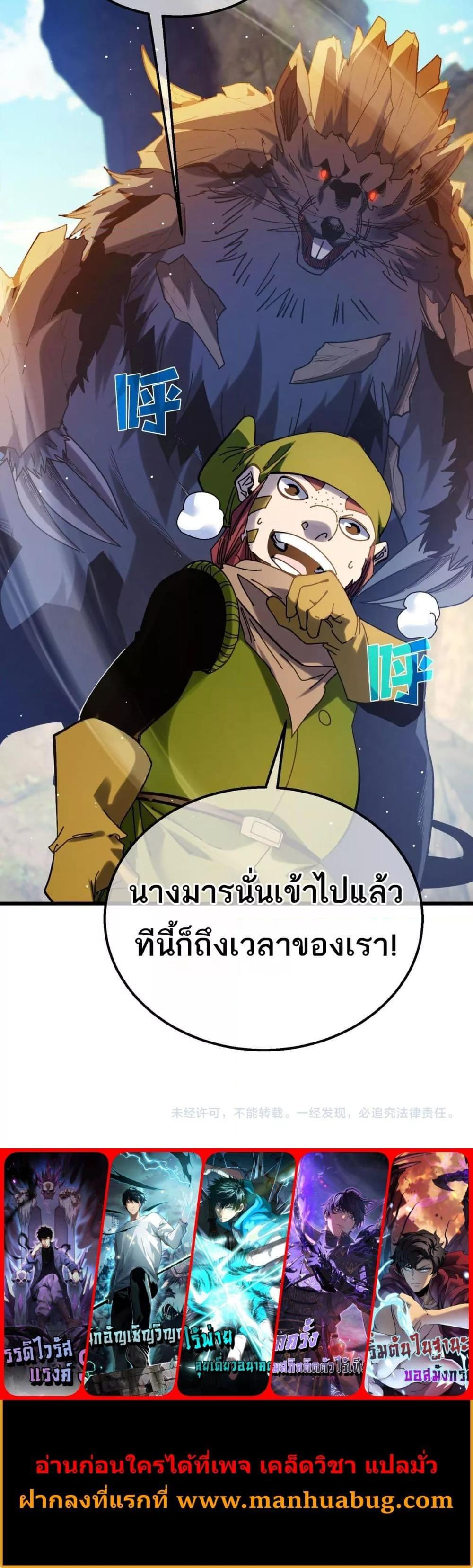 อ่านมังงะ My Passive Skills Are Invincible ตอนที่ 47/20.jpg