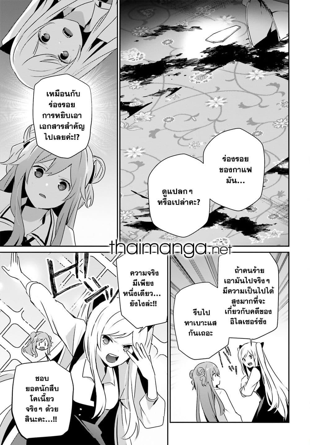 อ่านมังงะ Kage no Jitsuryokusha ni Naritakute ตอนที่ 67/20.jpg