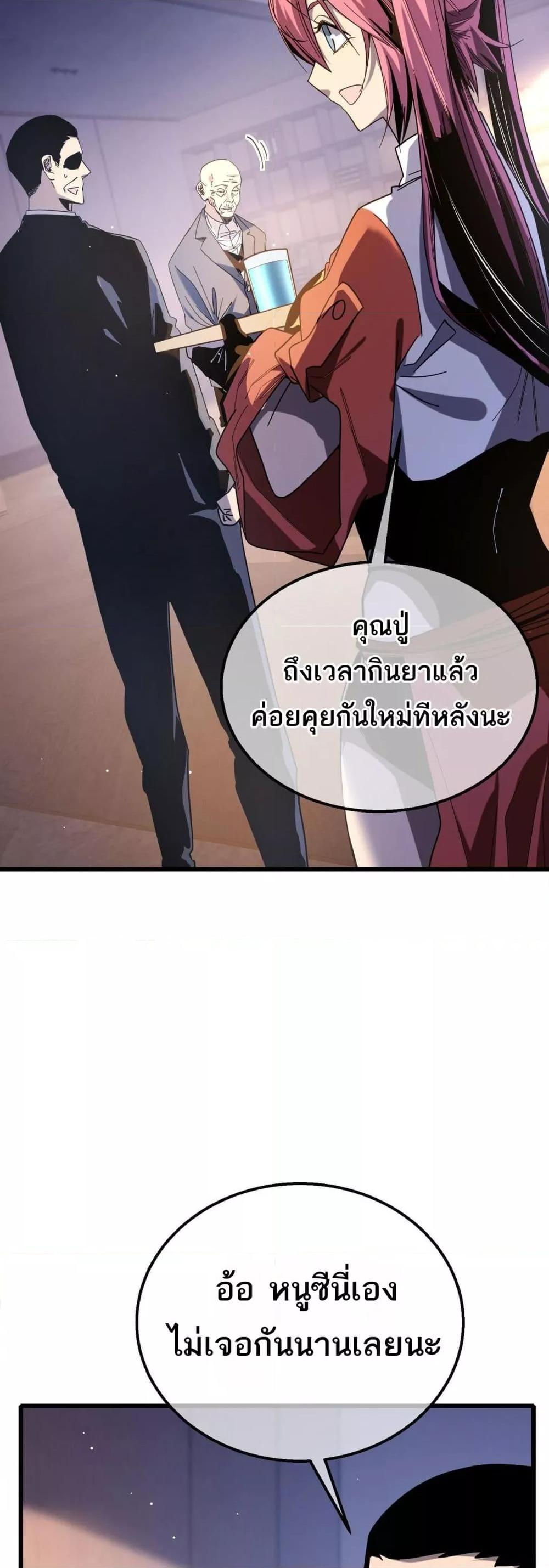 อ่านมังงะ My Passive Skills Are Invincible ตอนที่ 49/20.jpg