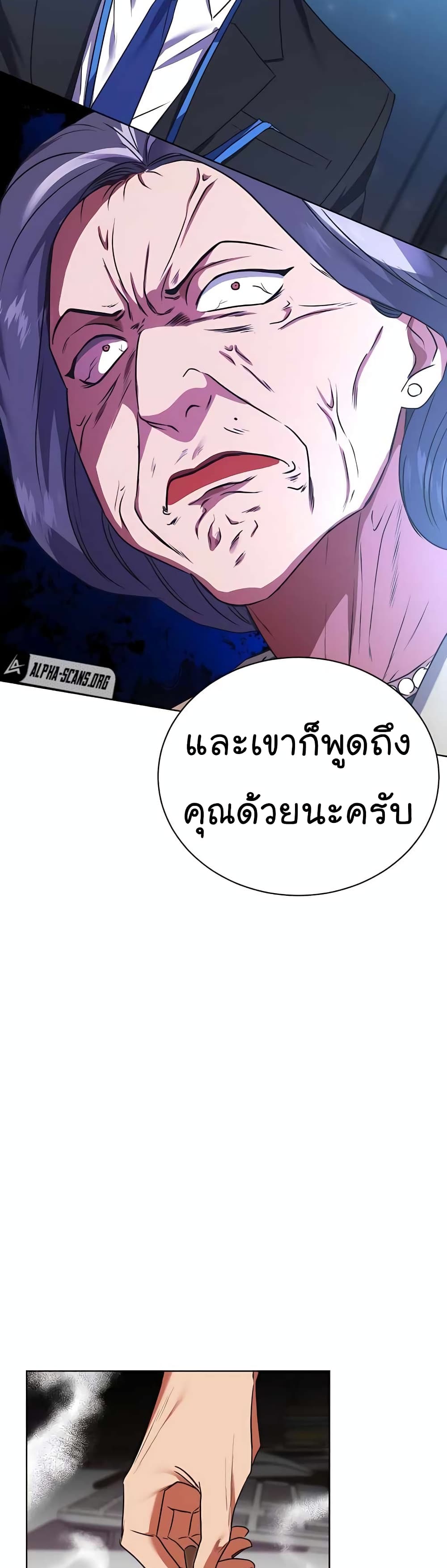 อ่านมังงะ The Bastard of National Tax Service ตอนที่ 20/20.jpg