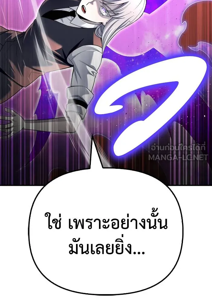 อ่านมังงะ Superhuman Battlefield ตอนที่ 105/20.jpg